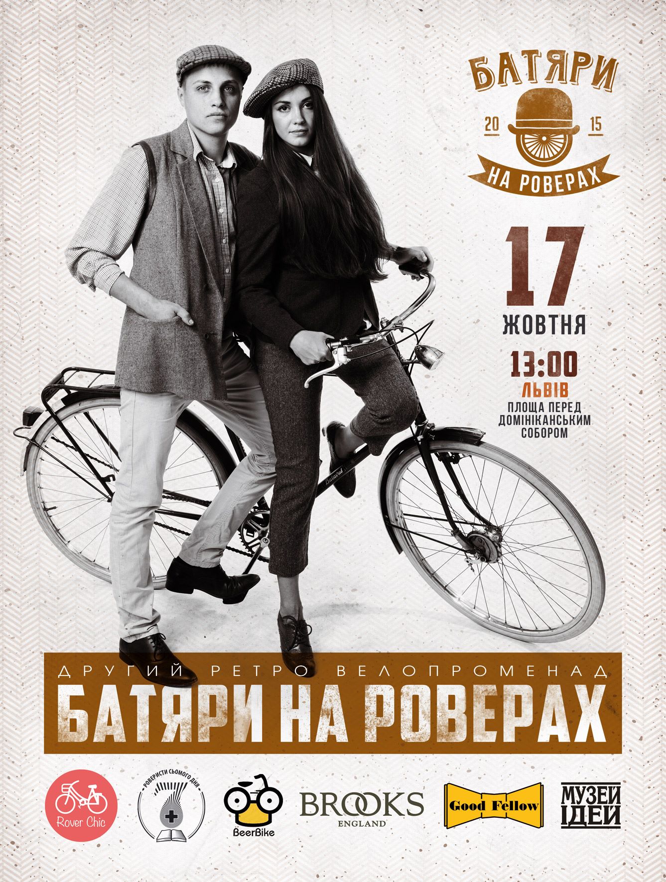 Львів, осінь, 2015