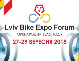 Вперше у Львові відбудеться міжнародна веловиставка