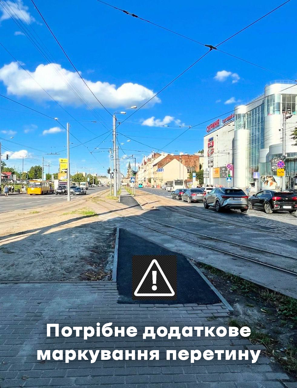 Потрібне додаткове маркування на велодоріжці перед коліями